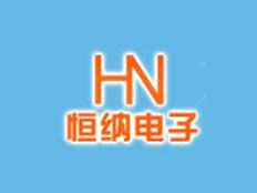 鞍山市恒納電子有限公司