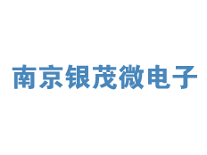 南京銀茂微電子制造有限公司