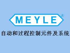 德國梅爾工業(yè)電子有限公司上海代表處