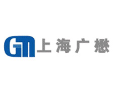 上海廣懋自動化工程技術有限公司