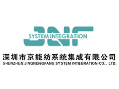 深圳市京能紡系統(tǒng)集成有限公司