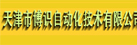 天津博識(shí)自動(dòng)化技術(shù)有限公司