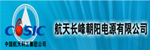 航天長(zhǎng)峰朝陽電源有限公司