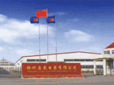 揚(yáng)州啟泰電器有限公司