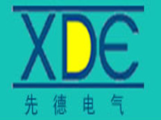 上海先德電氣系統(tǒng)工程有限公司