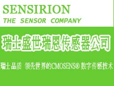 瑞士盛世瑞恩(SENSIRION）傳感器公司