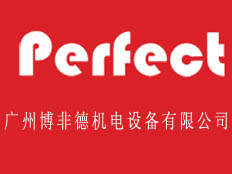 廣州博非德機(jī)電設(shè)備有限公司