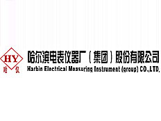 哈爾濱電表儀器廠（集團）股份有限公司