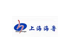 上海海魯工業(yè)產(chǎn)品設(shè)計(jì)有限公司