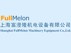 上海富漫隆機電設備有限公司
