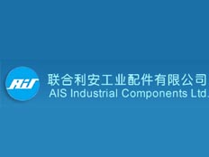 聯(lián)合利安工業(yè)配件有限公司深圳辦