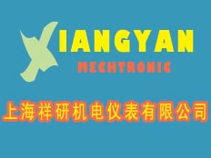 上海祥研機(jī)電儀表有限公司