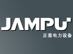 正普電力設(shè)備有限公司