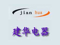 安陽(yáng)市文峰區(qū)建華電器器材廠