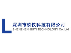 深圳市玖儀科技有限公司