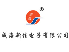 威海新佳電子有限公司