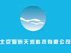 北京海洲天潤(rùn)有限公司