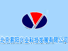 北京易陽興業(yè)科技發(fā)展有限公司