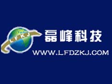 東莞市磊峰電子科技有限公司