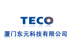 廈門東元科技有限公司