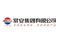 常安集團(tuán)有限公司