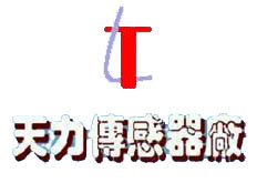 安徽省蚌埠市天力傳感器廠