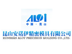 昆山安諾伊精密模具有限公司