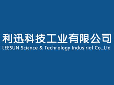 廣東東莞虎門利迅精密機(jī)電有限公司