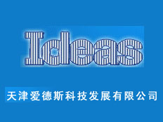 天津愛德斯科技發(fā)展有限公司
