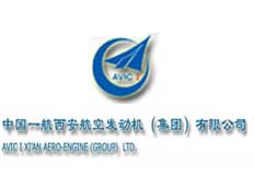 西安航空發(fā)動(dòng)機(jī)集團(tuán)