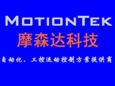 深圳市摩森達(dá)自動(dòng)化技術(shù)有限公司