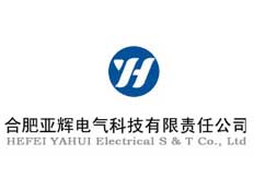 合肥亞輝電氣科技有限責(zé)任公司