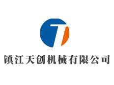 鎮(zhèn)江天創(chuàng)機(jī)械有限公司