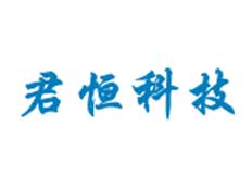 哈爾濱君恒科技有限公司