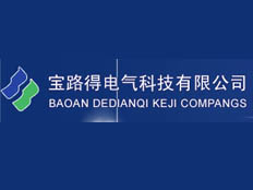 深圳市寶路得電氣科技有限公司