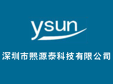 深圳市熙源泰科技有限公司