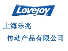 上海樂兆傳動產(chǎn)品有限公司