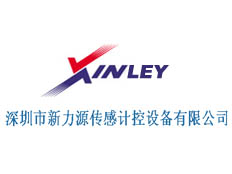 深圳市新力源傳感計控設(shè)備有限公司