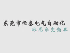 東莞市寮步博泰自動化設(shè)備服務(wù)部