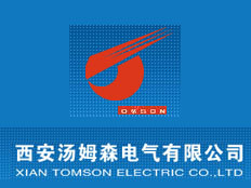西安湯姆森電氣有限公司