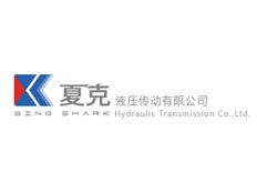 上海夏克液壓傳動有限公司