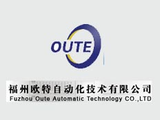 福州歐特自動化技術(shù)有限公司