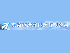 浩瀚科技有限公司