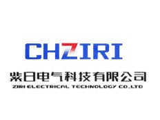 紫日電氣科技有限公司山西辦事處