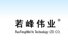 北京若峰偉業(yè)電訊設(shè)備有限公司