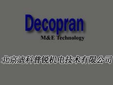 北京迪科普銳機(jī)電技術(shù)有限公司