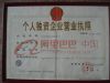 溫州秦佳電氣有限公司