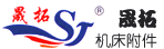 河北晟拓機件制造有限公司