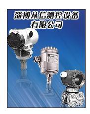 淄博從信測(cè)控設(shè)備有限公司