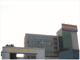 山西紫日電氣有限公司